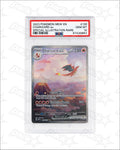PSA 10 GEM MT — Charizard ex #199/165 | 2023 Pokémon 151 | Special Illustration Rare